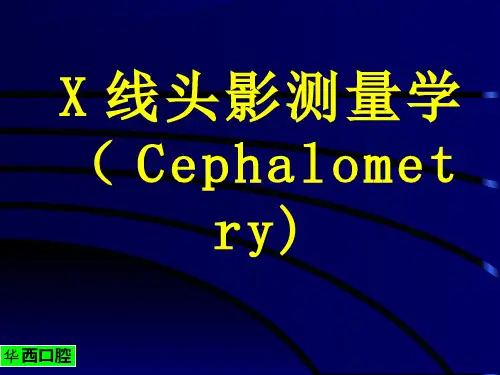 X 线头影测量学