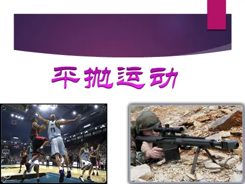 人教版高一物理必修2第五章 5.3实验：研究平抛运动 (共18张PPT)