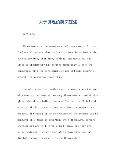 关于测温的英文综述