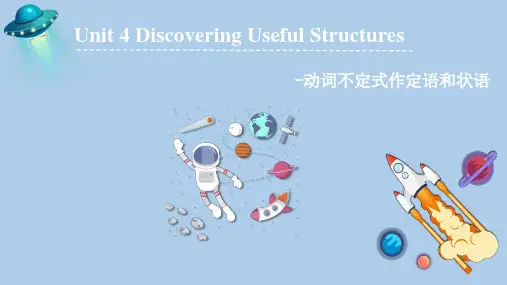 Unit4SpaceExploration动词不定式作定语和状语课件-高中英语人教版