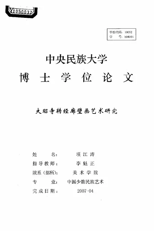 中央民族大学（8）