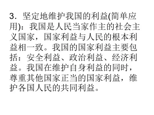 高一政治当代国际社会1