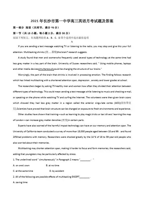 2021年长沙市第一中学高三英语月考试题及答案