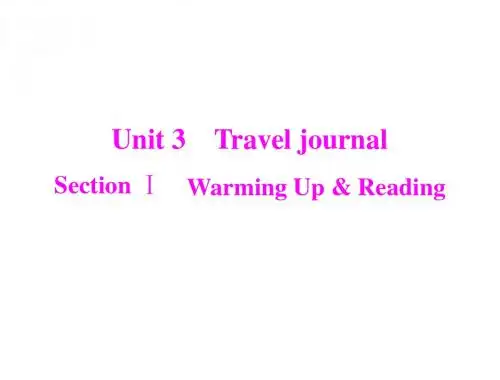 人教版英语必修1：Unit3 section ⅰ warming up & reading