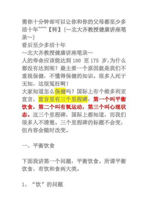 生活小常识