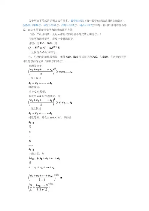 均值不等式