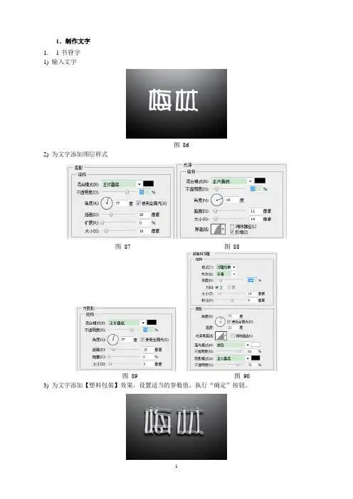 平面设计大作业(三)