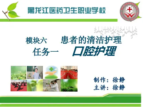口护(1)