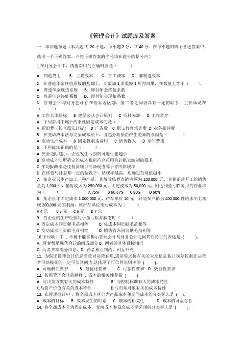 华中师大《管理学》试题库及答案