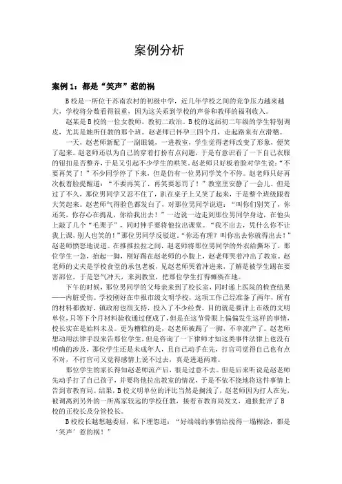 案例分析1