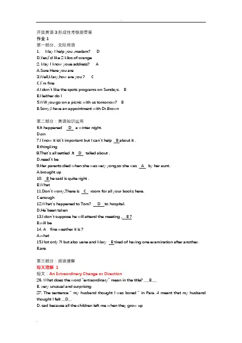 开放英语3形成性考核册答案