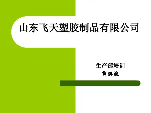 TRC1300单轴培训资料
