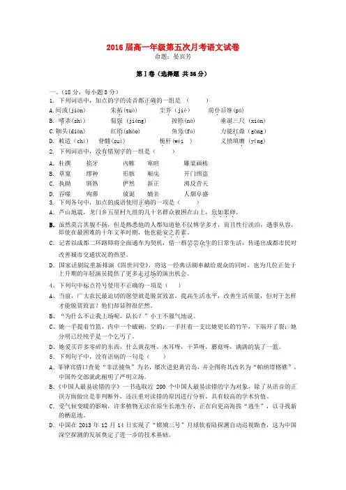 江西省上高二中2013-2014学年高一语文下学期第一次月考