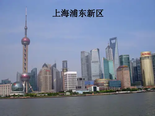 南方地区课件
