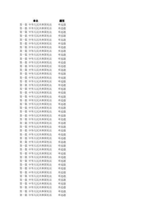 2015年广西六五普法考试题库(全)