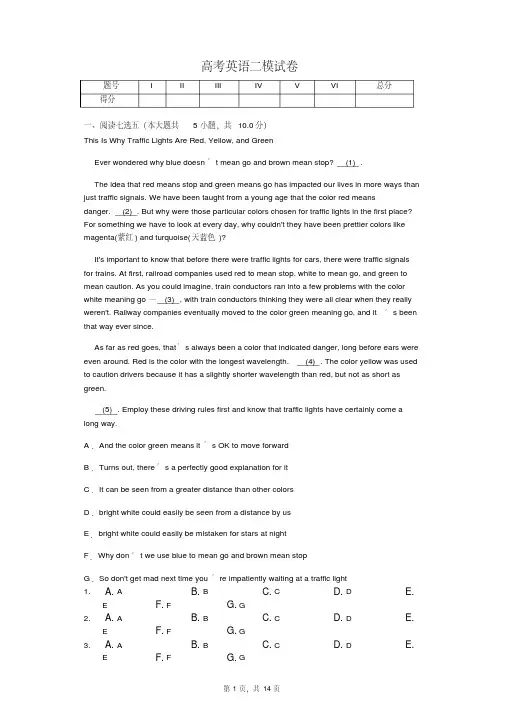 2020届广东省珠海市高考英语二模试卷含答案