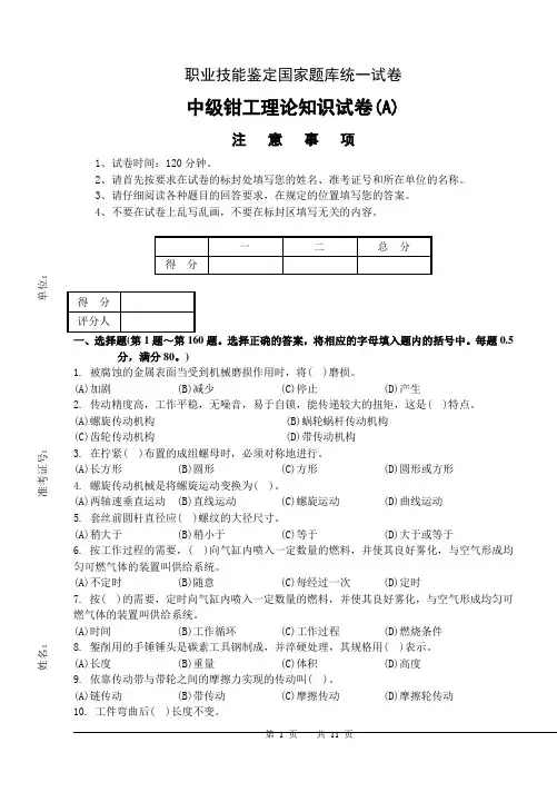 -试题1