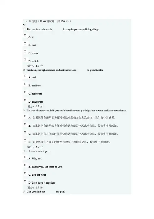 大学英语(二)》第2次作业