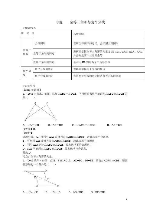 人教版八年级上册专题复习：整式的运算(含答案) (6)
