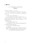 水利工程内业资料填表说明