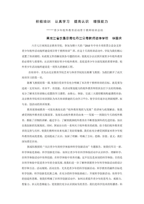 积极参与交流互动