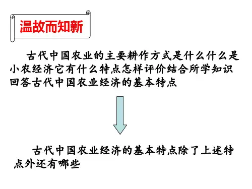 专题一古代人口迁移及成因规律性分析