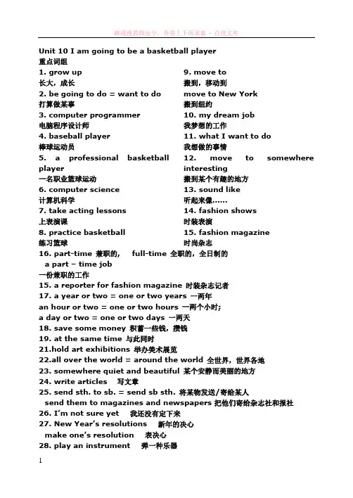 人教版英语八年级上册比较级和最高级习题