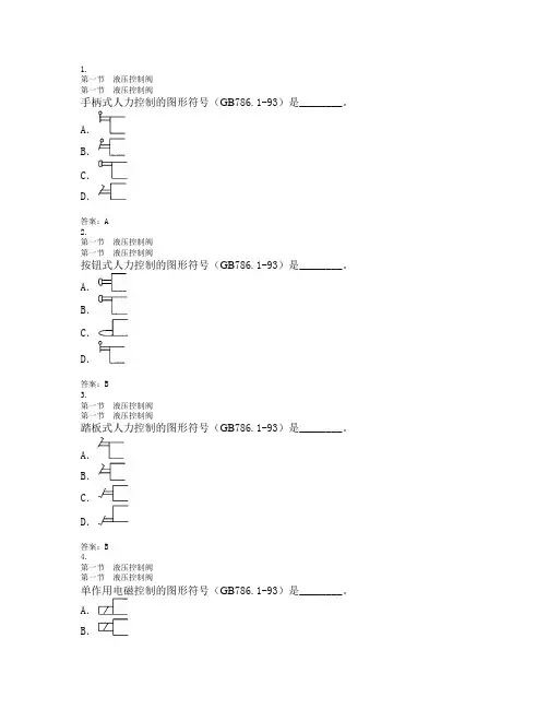 船舶辅机3000kW及以上船舶轮机长大管轮