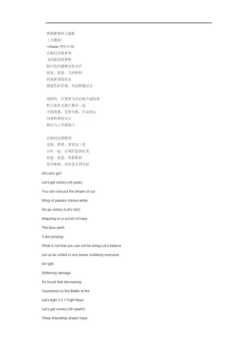 弹珠警察的主题曲