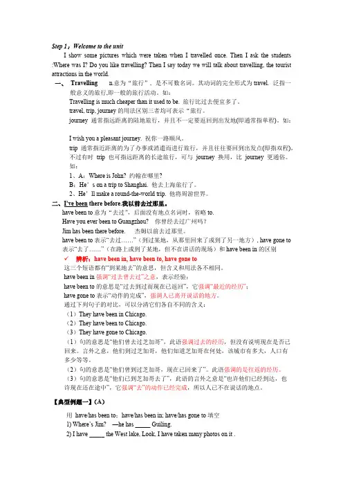 新版牛津英语8B U2知识点总结,推荐文档