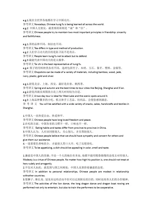 翻译技巧专题汇总