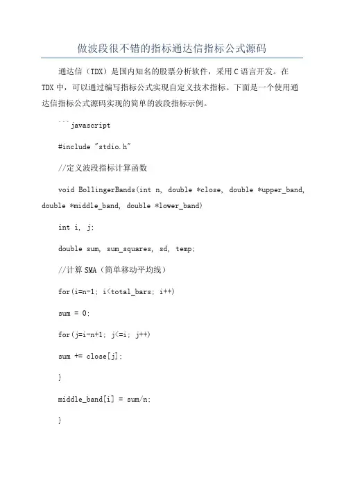 做波段很不错的指标通达信指标公式源码
