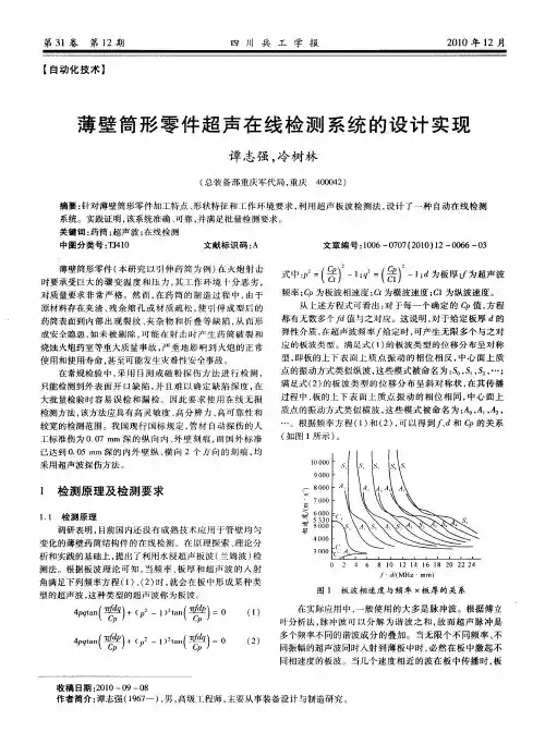家族企业内部会计控制探析