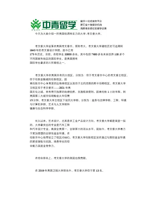 英国考文垂大学,一所低调的实力大学