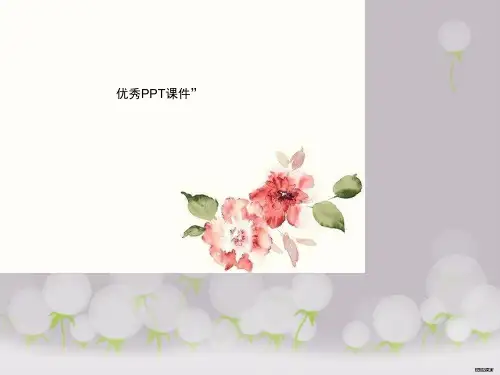 部编六年级上人教《23 最后一头战象》陈应奎PPT课件 一等奖新名师优质课获奖比赛公开免费下载