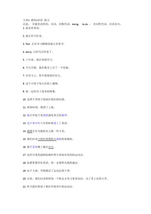 主+谓+宾汉译英练习 初高中英语衔接课程