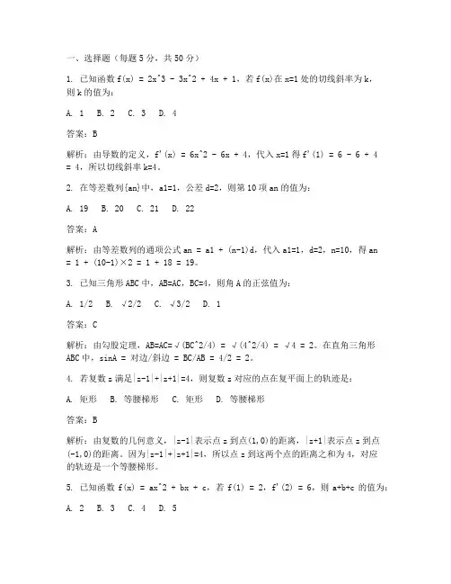 中考巨难数学试卷及答案