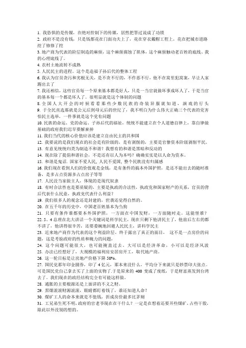 厉以宁语录