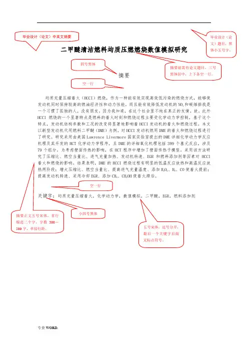上海交通大学毕业论文模板