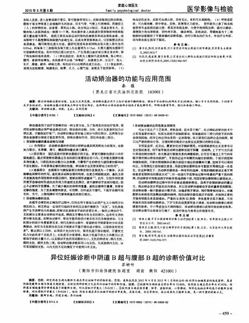 活动矫治器的功能与应用范围