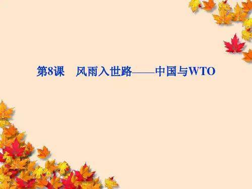 高中语文第三章第8课通讯讲述新闻故事课件新人教版选修~新闻阅读与实践