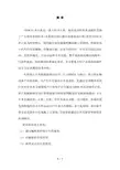基于单片机的智能小车设计_毕业设计论文