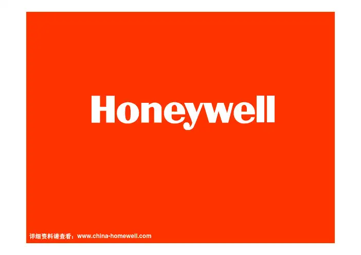 honeywell介绍