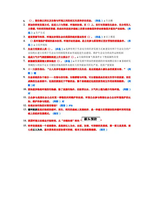 美丽中国作业6分题