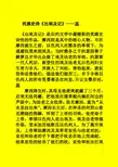 民族史诗出埃及记1