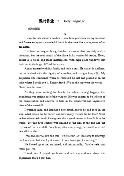 新高考英语一轮复习课时作业19必修4Bodylanguage