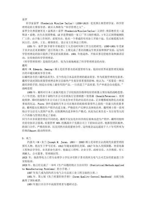 质量大师