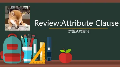 高中英语语法——定语从句复习