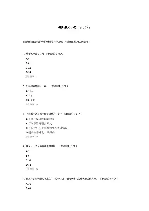 母乳喂养知识