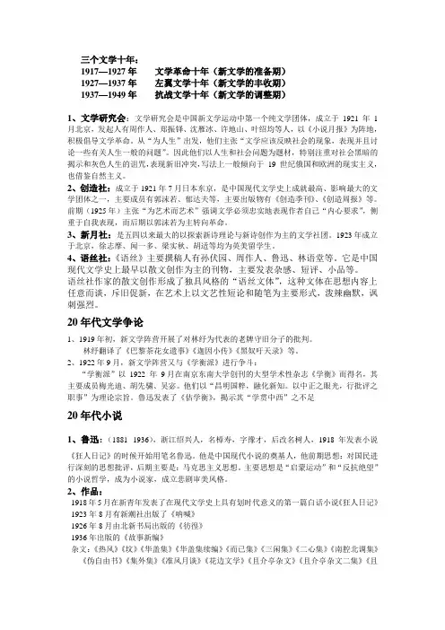 现当代文学